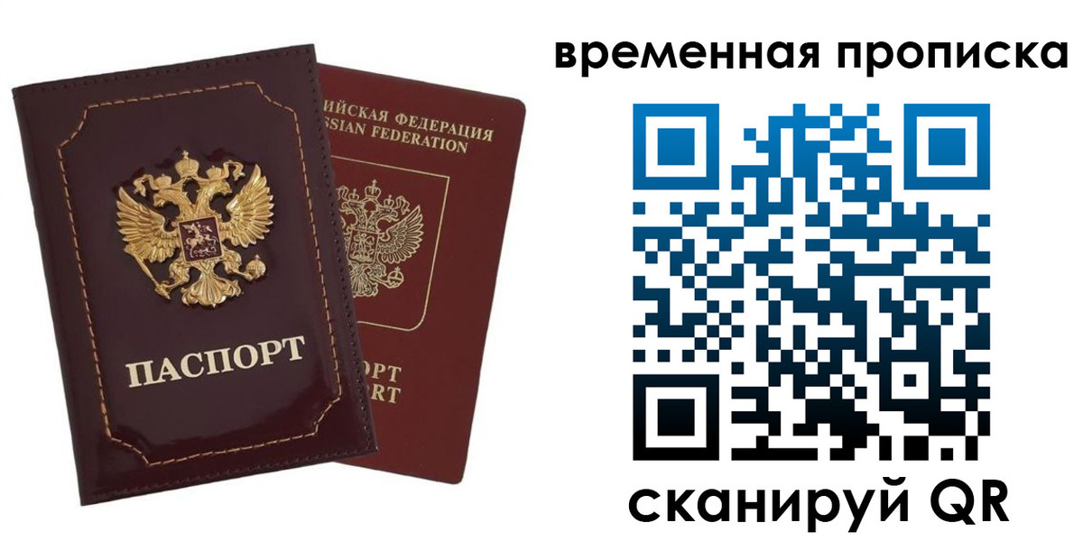 прописка от собственника в Киренске