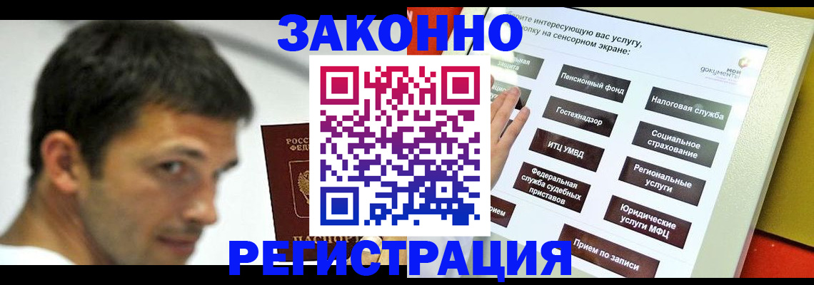 где прописаться в Киренске