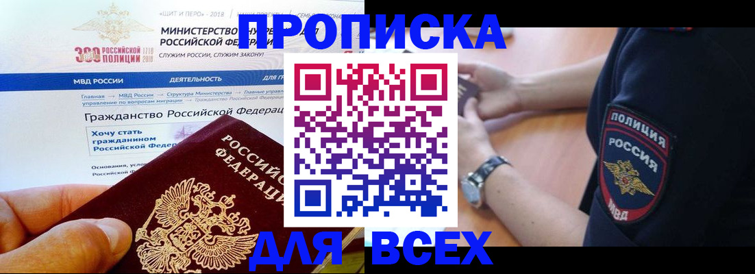 временная регистрация госуслуги в Киренске
