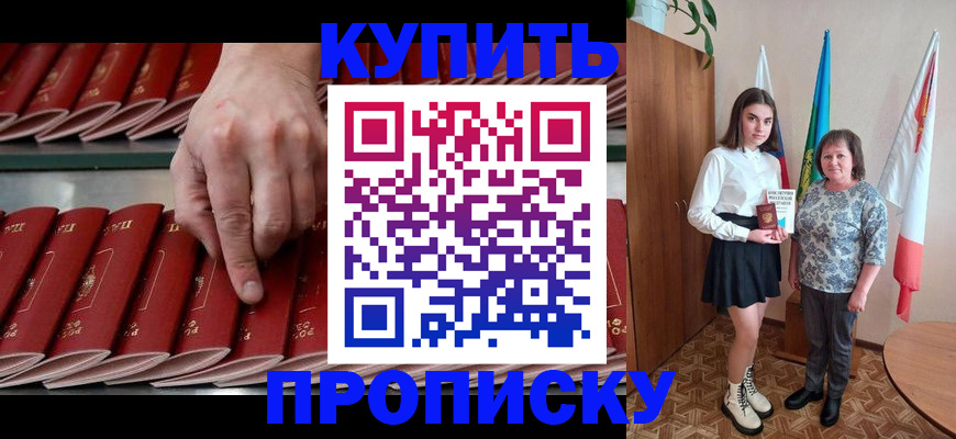 прописка регистрация в Киренске