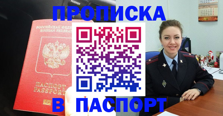 временная регистрация госуслуги в Киренске